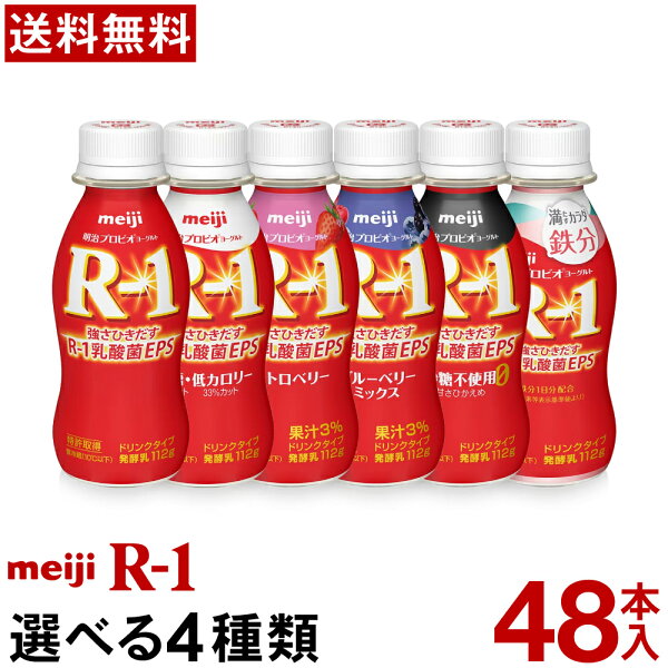 明治 プロビオヨーグルトR-1 ドリンクタイプ