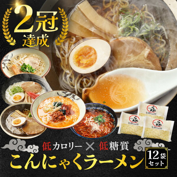 上原本店 東京下町こんにゃくラーメン