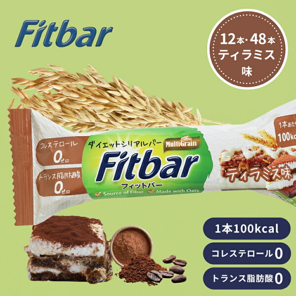 ニイタカ Fitbar ティラミス味