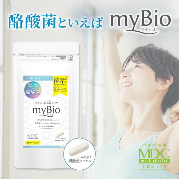 メタボリック マイビオ